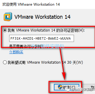 图片[12]-总是期待在这里与你相逢！VMware 14安装教程-总是期待在这里与你相逢！应用软件