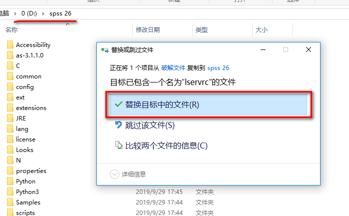 图片[15]-总是期待在这里与你相逢！SPSS 25安装教程-总是期待在这里与你相逢！应用软件