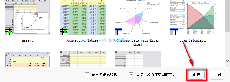图片[27]-总是期待在这里与你相逢！Origin 2019安装教程-总是期待在这里与你相逢！应用软件