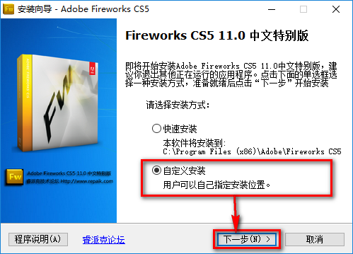 图片[3]-总是期待在这里与你相逢！Fireworks CS5安装教程-总是期待在这里与你相逢！应用软件