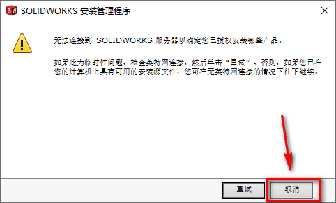 图片[13]-总是期待在这里与你相逢！SolidWorks 2019安装教程-总是期待在这里与你相逢！应用软件