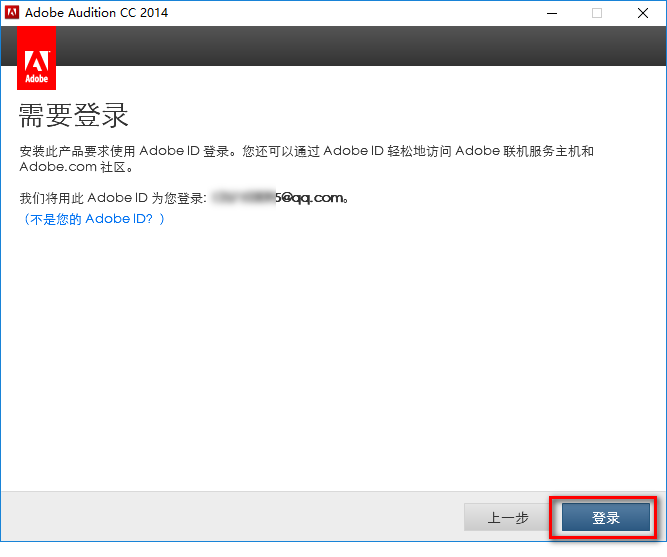 图片[7]-总是期待在这里与你相逢！Audition CC2014安装教程-总是期待在这里与你相逢！应用软件
