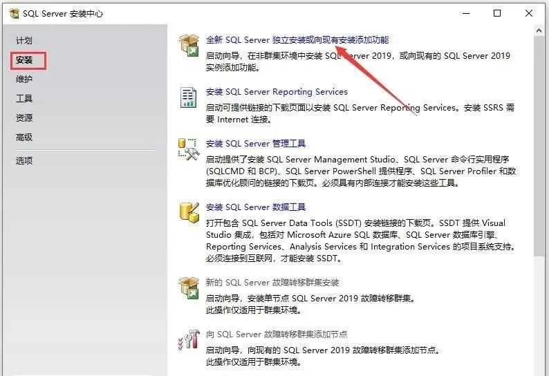 图片[5]-总是期待在这里与你相逢！SQL Server 2019安装教程-总是期待在这里与你相逢！应用软件