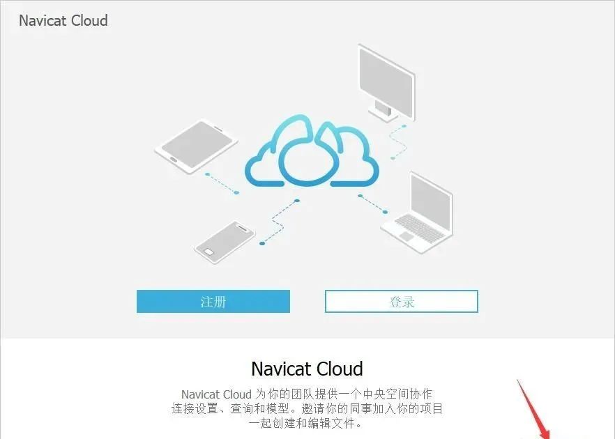 图片[27]-总是期待在这里与你相逢！Navicat Premium 15.0.12安装教程-总是期待在这里与你相逢！应用软件