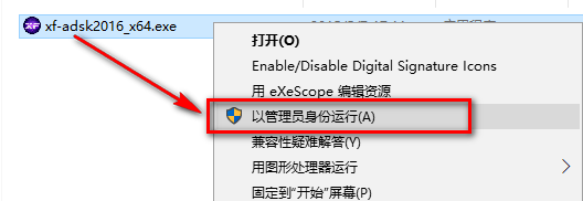 图片[19]-总是期待在这里与你相逢！Inventor 2016安装教程-总是期待在这里与你相逢！应用软件