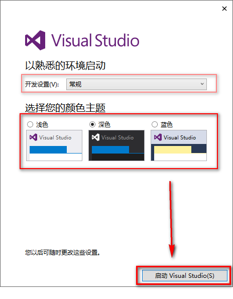 图片[8]-总是期待在这里与你相逢！Visual Studio 2015安装教程-总是期待在这里与你相逢！应用软件