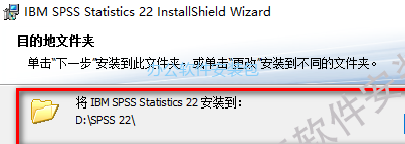 图片[12]-总是期待在这里与你相逢！SPSS 22安装教程-总是期待在这里与你相逢！应用软件