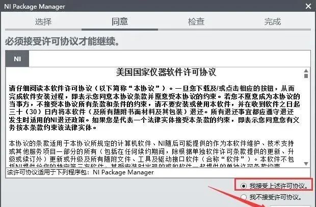 图片[3]-总是期待在这里与你相逢！LabVIEW 2020安装教程-总是期待在这里与你相逢！应用软件
