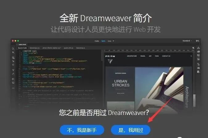 图片[9]-总是期待在这里与你相逢！Dreamweaver 2021安装教程-总是期待在这里与你相逢！应用软件