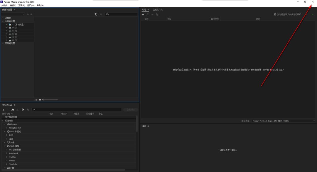 图片[6]-总是期待在这里与你相逢！Media Encoder CC2017安装教程-总是期待在这里与你相逢！应用软件