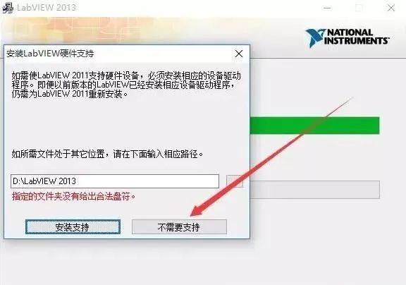 图片[16]-总是期待在这里与你相逢！LabVIEW 2013安装教程-总是期待在这里与你相逢！应用软件