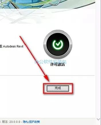 图片[22]-总是期待在这里与你相逢！Revit 2015安装教程-总是期待在这里与你相逢！应用软件