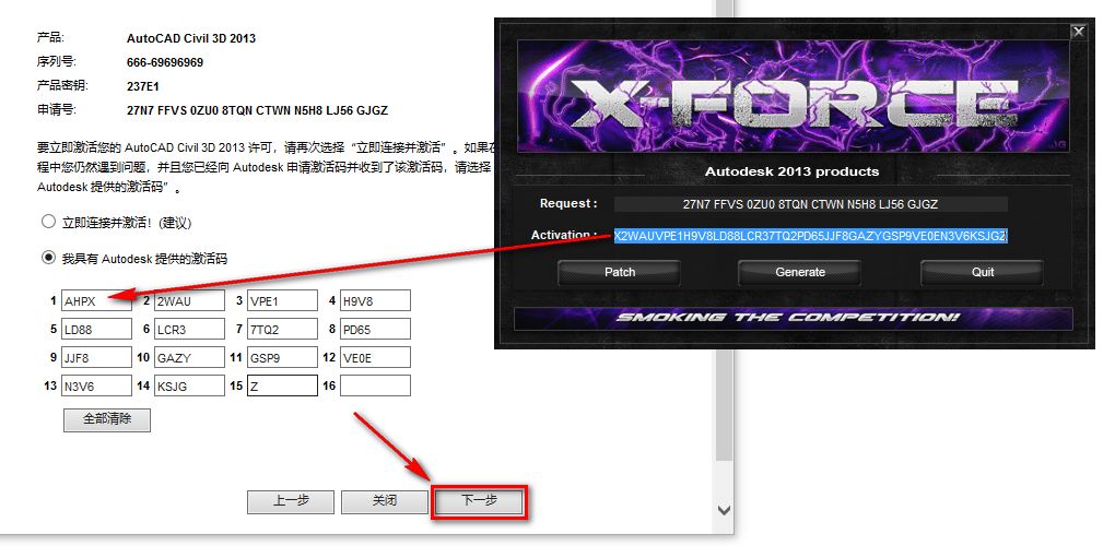 图片[20]-总是期待在这里与你相逢！Civil3D 2013安装教程-总是期待在这里与你相逢！应用软件