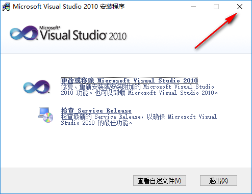 图片[11]-总是期待在这里与你相逢！Visual Studio 2010安装教程-总是期待在这里与你相逢！应用软件