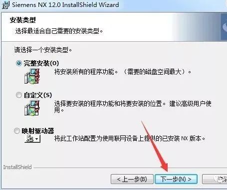图片[26]-总是期待在这里与你相逢！UG NX 12.0安装教程-总是期待在这里与你相逢！应用软件