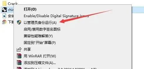 图片[2]-总是期待在这里与你相逢！Rhino 7.0安装教程-总是期待在这里与你相逢！应用软件