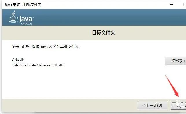 图片[6]-总是期待在这里与你相逢！Java JDK-8u281 For Win10安装教程-总是期待在这里与你相逢！应用软件