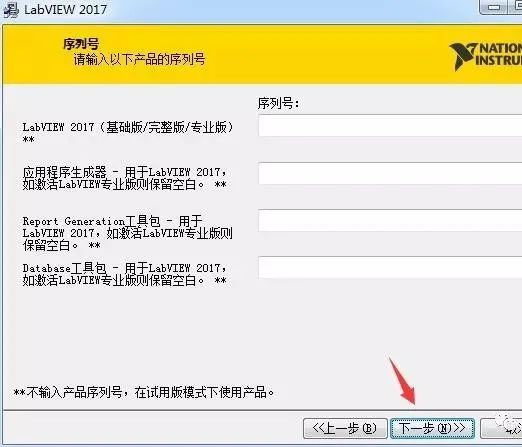图片[8]-总是期待在这里与你相逢！LabVIEW 2017安装教程-总是期待在这里与你相逢！应用软件