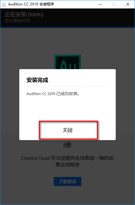 图片[5]-总是期待在这里与你相逢！Audition CC2019安装教程-总是期待在这里与你相逢！应用软件
