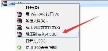 Unity4.5 U3D安装教程-总是期待在这里与你相逢！应用软件