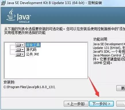图片[4]-总是期待在这里与你相逢！Java JDK-8u131 For Win7安装教程-总是期待在这里与你相逢！应用软件