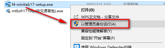 图片[2]-总是期待在这里与你相逢！Minitab 17安装教程-总是期待在这里与你相逢！应用软件