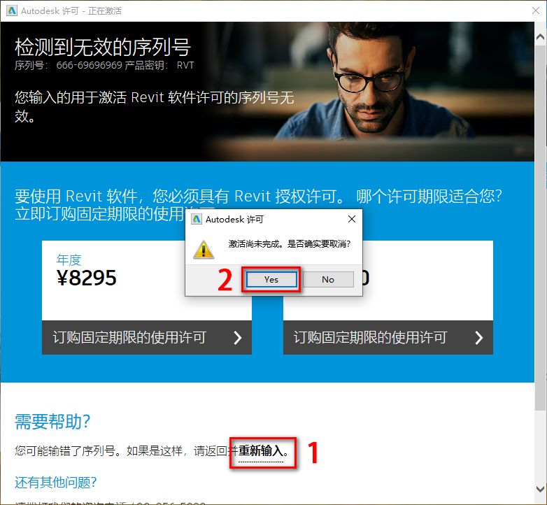 图片[14]-总是期待在这里与你相逢！Revit 2020安装教程-总是期待在这里与你相逢！应用软件