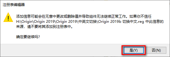 图片[22]-总是期待在这里与你相逢！Origin 2019安装教程-总是期待在这里与你相逢！应用软件