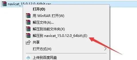 Navicat Premium 15.0.12安装教程-总是期待在这里与你相逢！应用软件