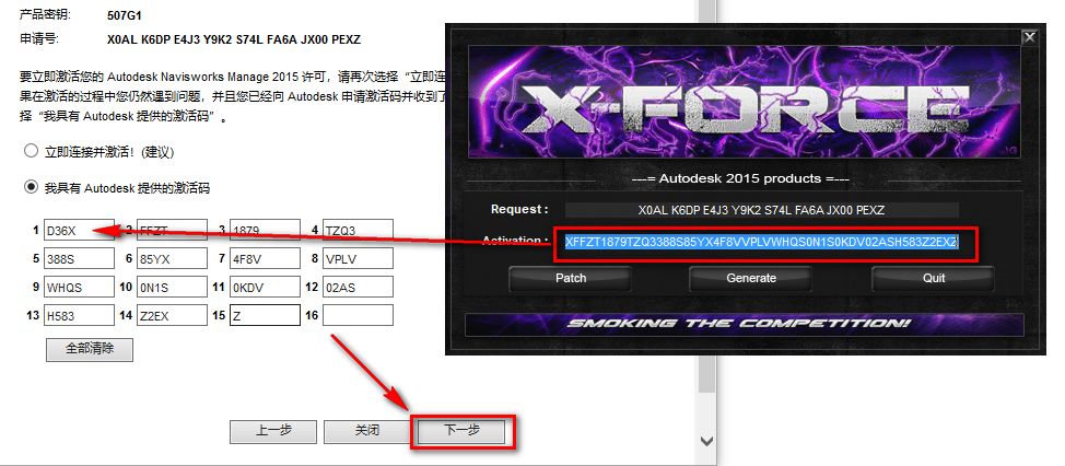 图片[21]-总是期待在这里与你相逢！Navisworks 2015安装教程-总是期待在这里与你相逢！应用软件