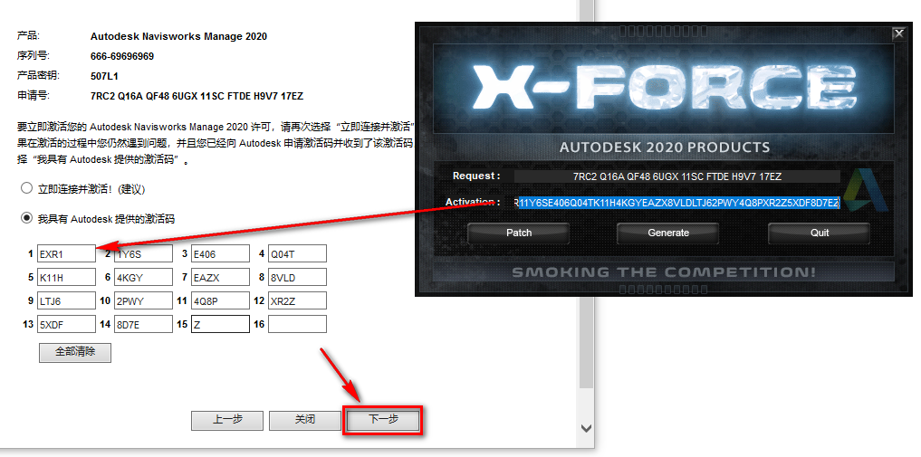 图片[21]-总是期待在这里与你相逢！Navisworks 2020安装教程-总是期待在这里与你相逢！应用软件