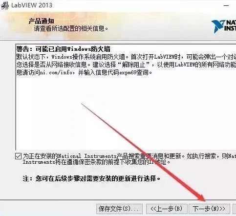 图片[11]-总是期待在这里与你相逢！LabVIEW 2013安装教程-总是期待在这里与你相逢！应用软件