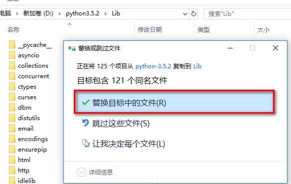 图片[10]-总是期待在这里与你相逢！Python 3.5.2 安装教程-总是期待在这里与你相逢！应用软件