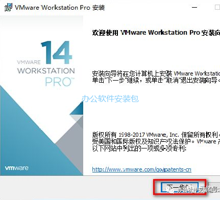 图片[3]-总是期待在这里与你相逢！VMware 14安装教程-总是期待在这里与你相逢！应用软件
