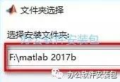 图片[7]-总是期待在这里与你相逢！Matlab 2017b安装教程-总是期待在这里与你相逢！应用软件