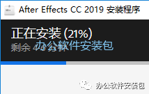 图片[5]-总是期待在这里与你相逢！After Effects CC 2019安装教程-总是期待在这里与你相逢！应用软件