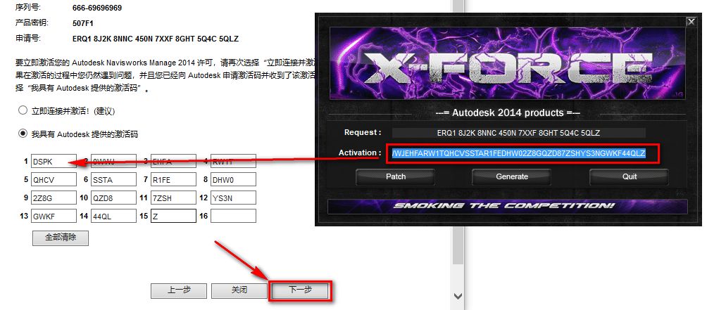 图片[21]-总是期待在这里与你相逢！Navisworks 2014安装教程-总是期待在这里与你相逢！应用软件