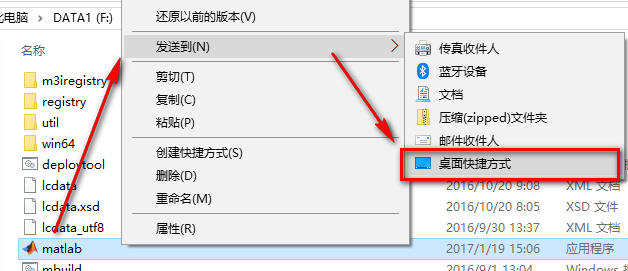 图片[20]-总是期待在这里与你相逢！Matlab 2017a安装教程-总是期待在这里与你相逢！应用软件