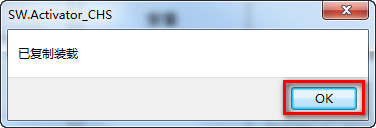 图片[21]-总是期待在这里与你相逢！SolidWorks 2017安装教程-总是期待在这里与你相逢！应用软件
