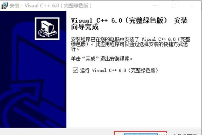 图片[9]-总是期待在这里与你相逢！Visual C++ 6.0 安装教程-总是期待在这里与你相逢！应用软件