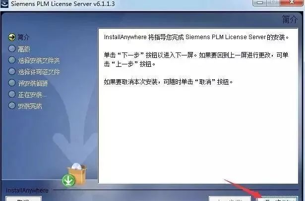 图片[9]-总是期待在这里与你相逢！UG NX 9.0安装教程-总是期待在这里与你相逢！应用软件