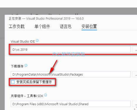 图片[6]-总是期待在这里与你相逢！Visual Studio 2019安装教程-总是期待在这里与你相逢！应用软件