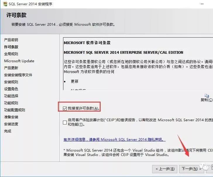 图片[6]-总是期待在这里与你相逢！SQL Server 2014安装教程-总是期待在这里与你相逢！应用软件