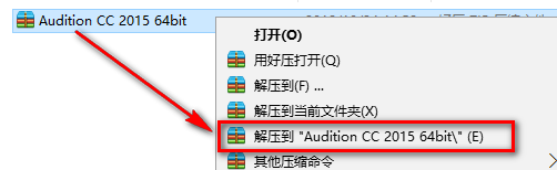 Audition CC2015安装教程-总是期待在这里与你相逢！应用软件