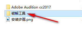 图片[8]-总是期待在这里与你相逢！Audition CC2017安装教程-总是期待在这里与你相逢！应用软件