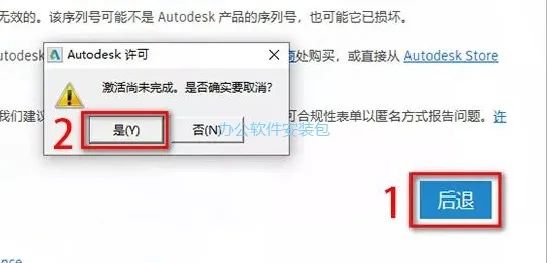 图片[14]-总是期待在这里与你相逢！Navisworks 2015安装教程-总是期待在这里与你相逢！应用软件