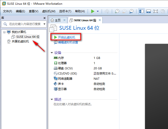 图片[17]-总是期待在这里与你相逢！Linux openSUSE安装教程-总是期待在这里与你相逢！应用软件