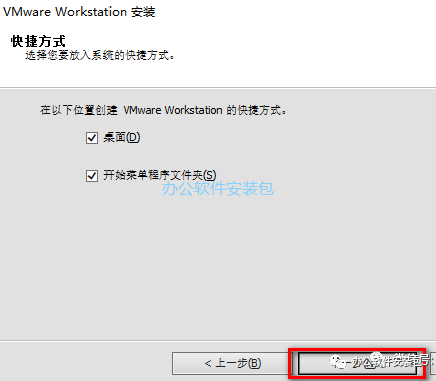 图片[9]-总是期待在这里与你相逢！VMware 10安装教程-总是期待在这里与你相逢！应用软件