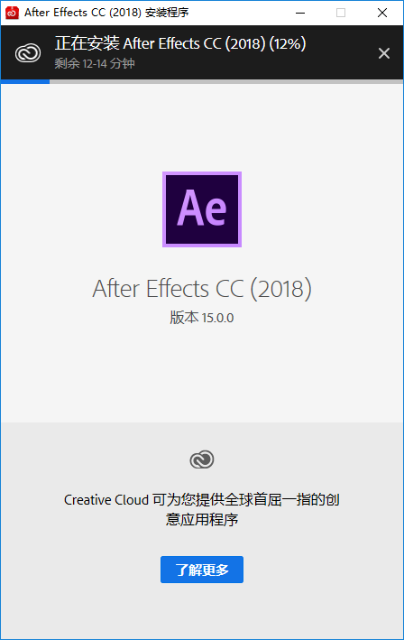 图片[5]-总是期待在这里与你相逢！After Effects CC 2018安装教程-总是期待在这里与你相逢！应用软件