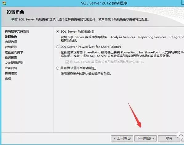 图片[10]-总是期待在这里与你相逢！SQL Server 2012安装教程-总是期待在这里与你相逢！应用软件